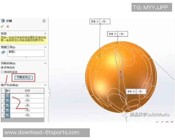 足球体分割技术在现代足球战术中的应用与发展探讨